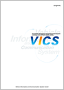 Download VICS Pamphlet