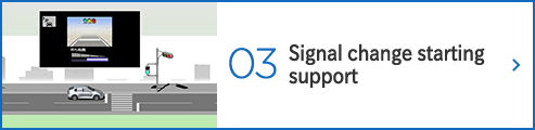 3.Signal change starting support