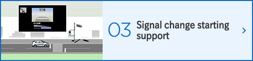 3.Signal change starting support