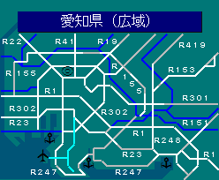 愛知県（広域）