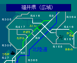 福井県（広域）