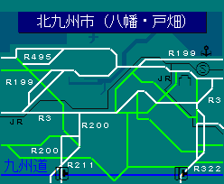 北九州市（八幡・戸畑）