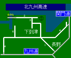 北九州高速