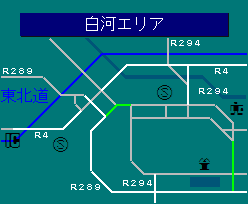 白河エリア