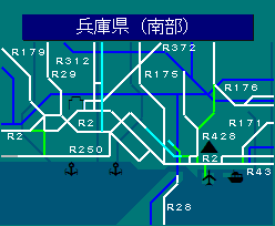 兵庫県（南部）