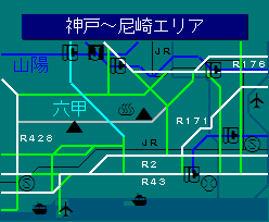 神戸～尼崎エリア