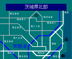 茨城県北部