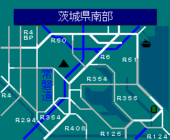 茨城県南部