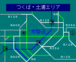 つくば・土浦エリア