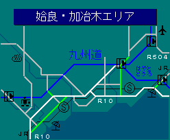 姶良・加治木エリア