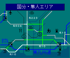 国分・隼人エリア