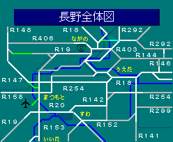 長野全体図