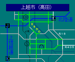 上越市（高田）