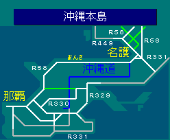 沖縄本島