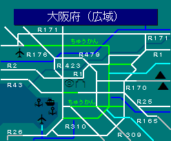 大阪府（広域）