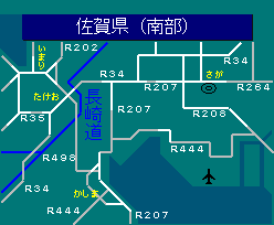 佐賀県（南部）