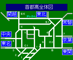 首都高全体図