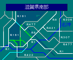 滋賀県南部