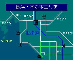 長浜・木之本エリア