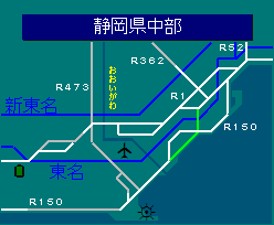 静岡県中部