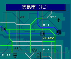 徳島市（北）