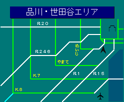 品川・世田谷エリア