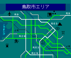 鳥取市エリア