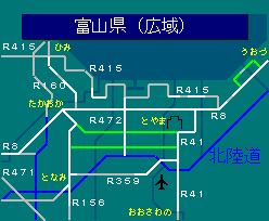 富山県（広域）