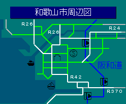 和歌山市周辺図