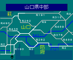 山口県中部