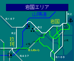 岩国エリア