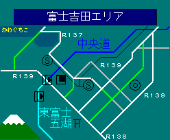 富士吉田エリア